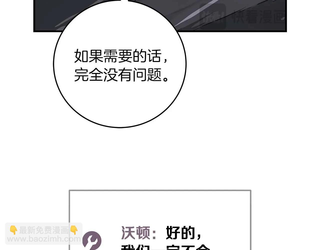 第70话 暗夜森林150