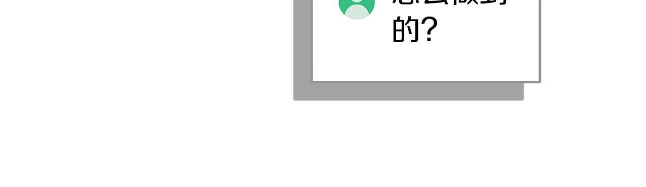 第73话 战斗力变化79