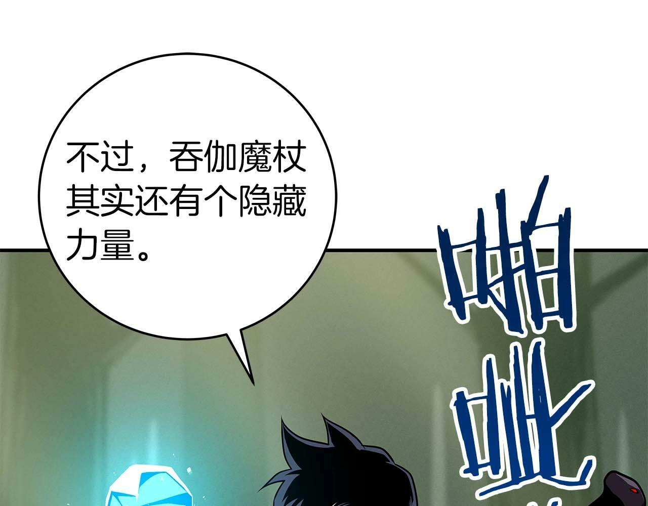 第63话 单刷幽灵14