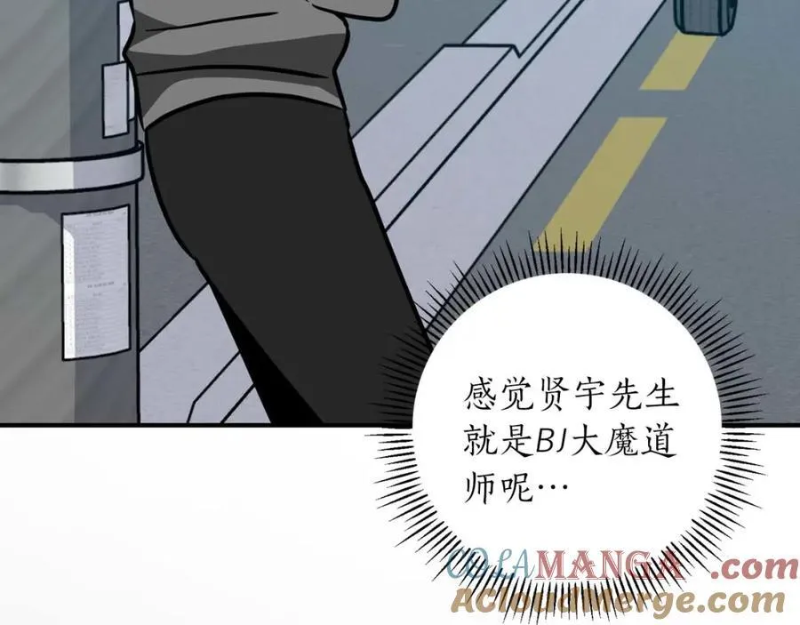 第93话 “暴露”身份？！208