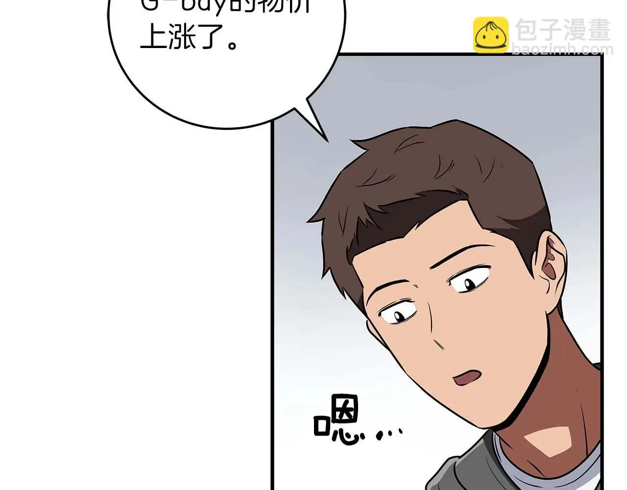 第81话 投资联手81
