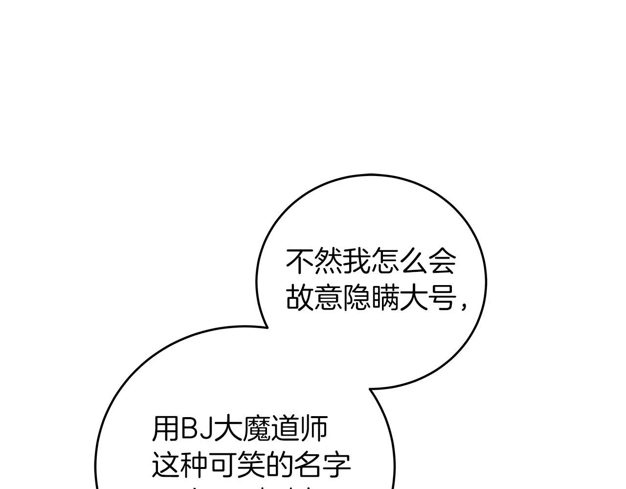 第30话 劝退刺客89