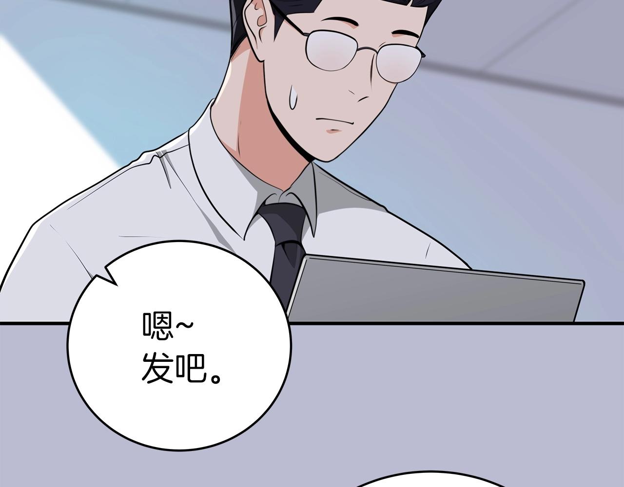 第19话 成为新星的机会40