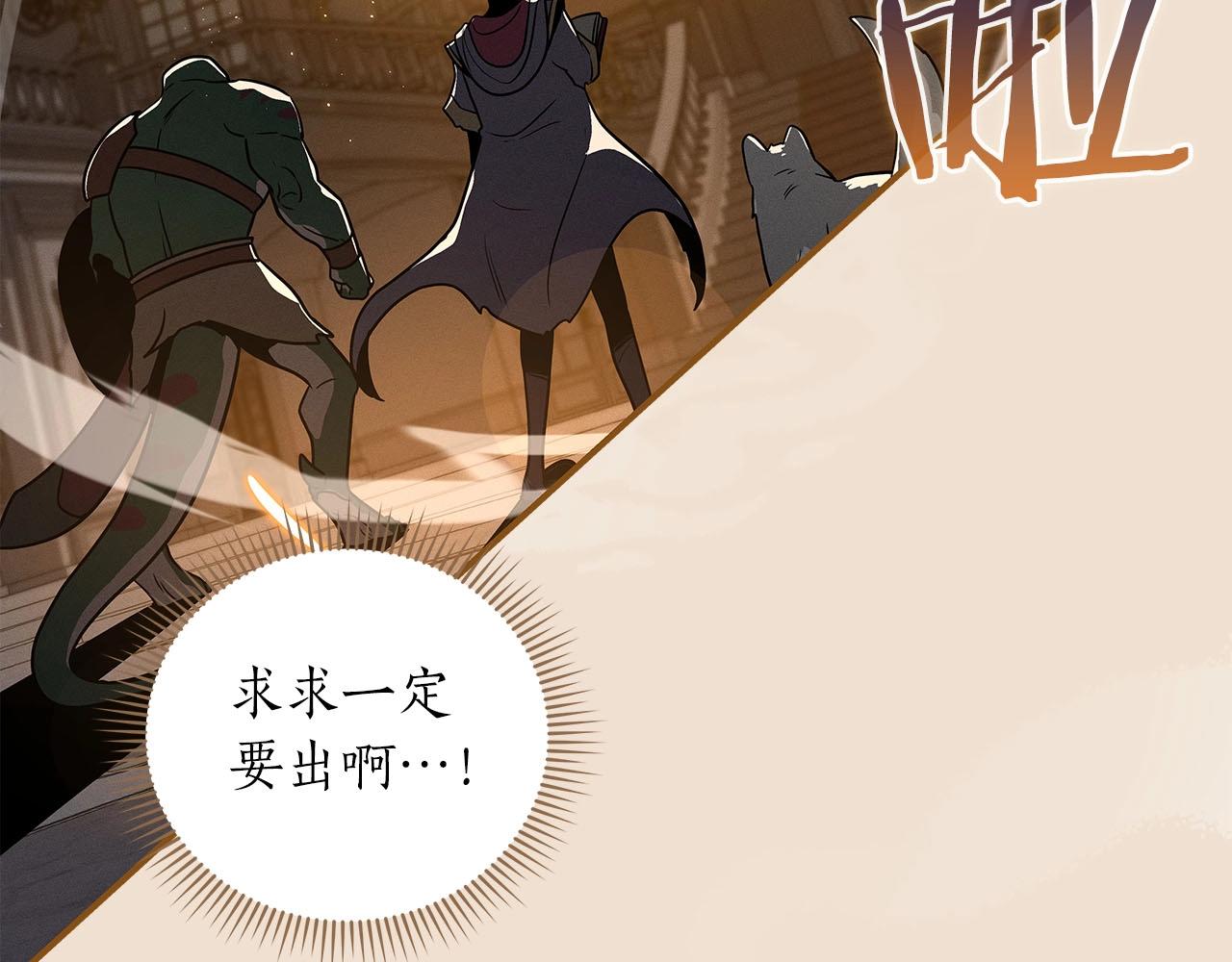 第31话 宝石鳄鱼114