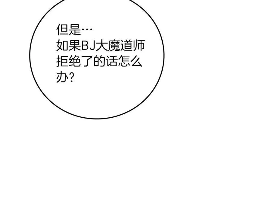 第88话 躲起来的大魔道师117
