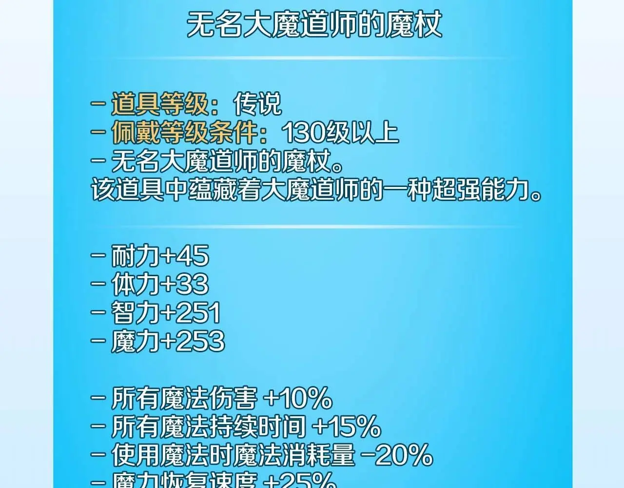 第76话 主线剧情任务63