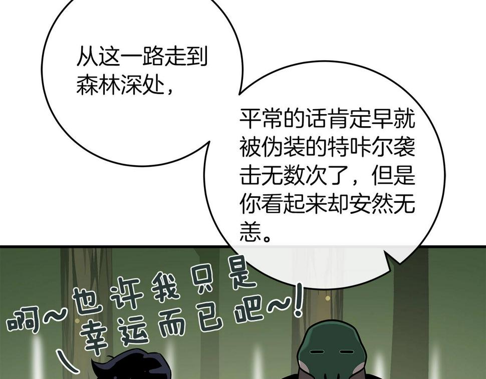 第36话 精灵引路181