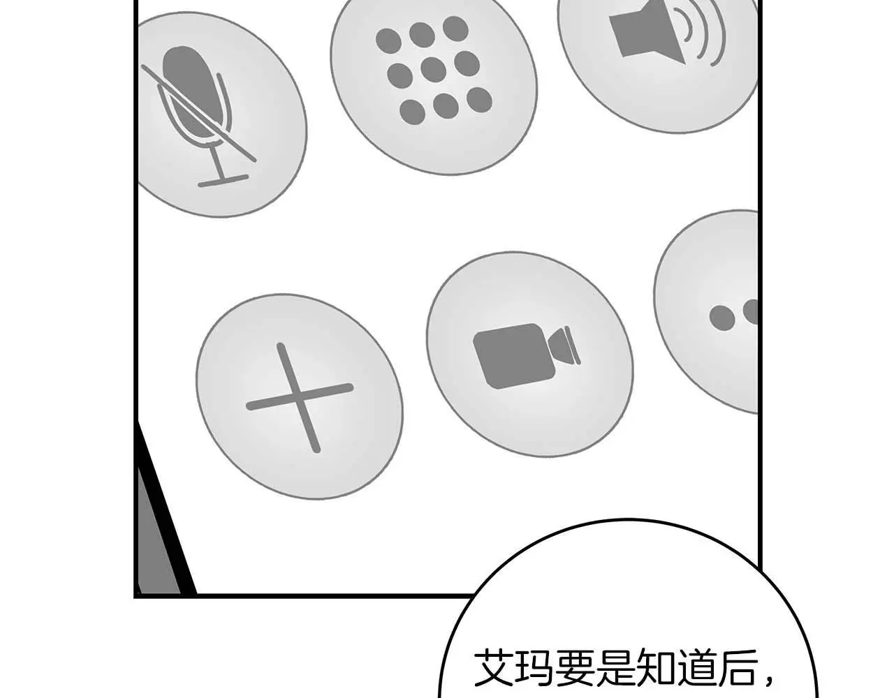 第74话 讨伐队94