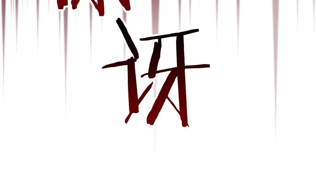 第74话 讨伐队200