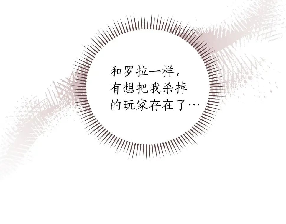 第32话 开启直播82