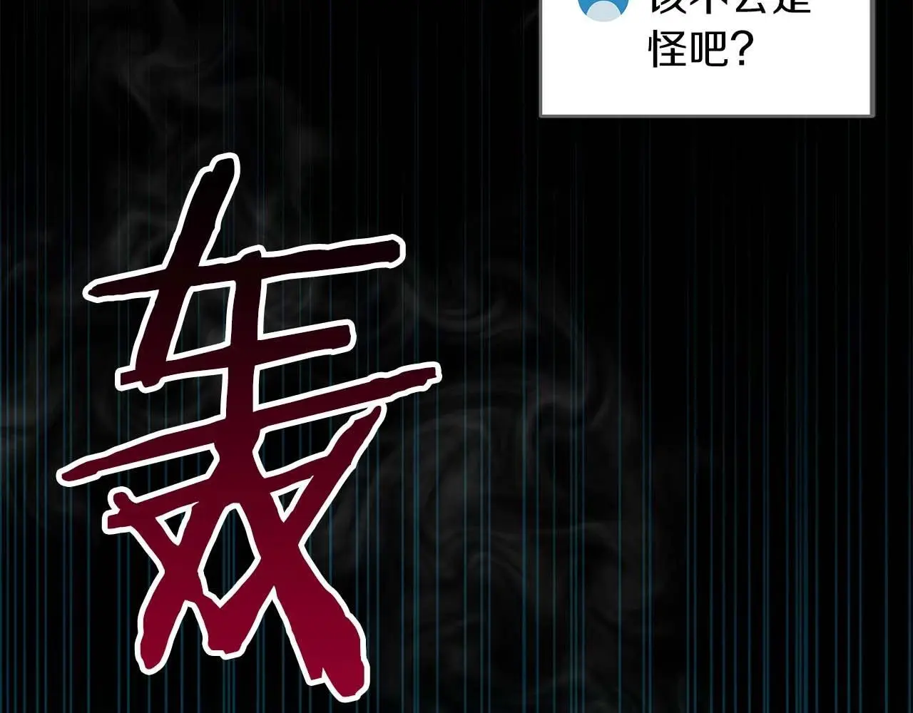 第75话 物理魔法120
