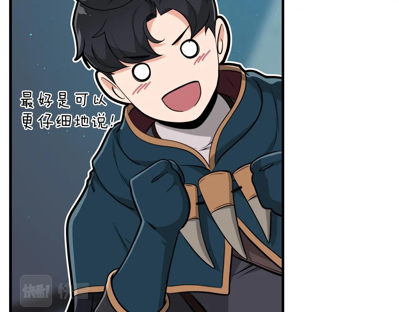 第16话 万神级90