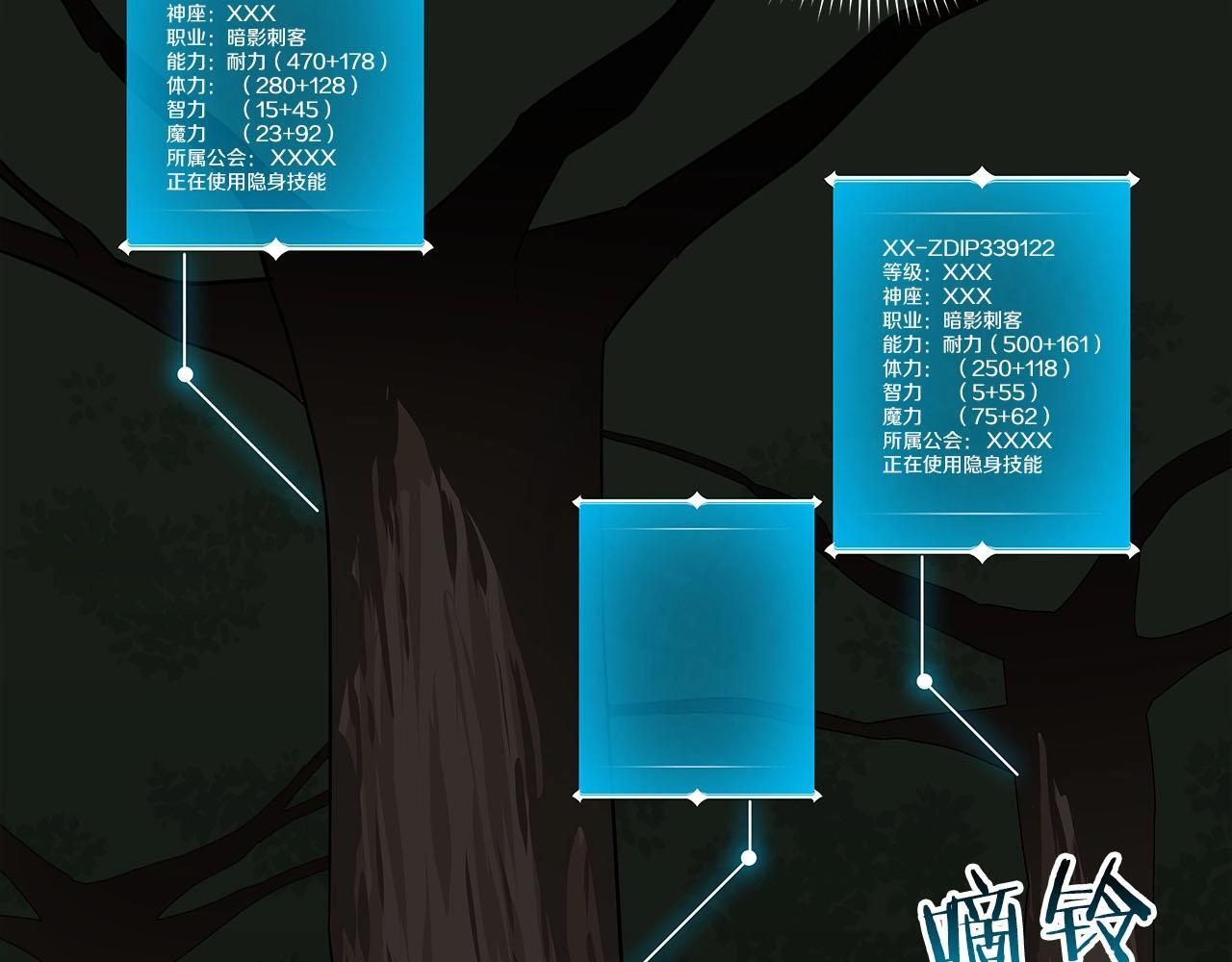 第68话 开始进攻61
