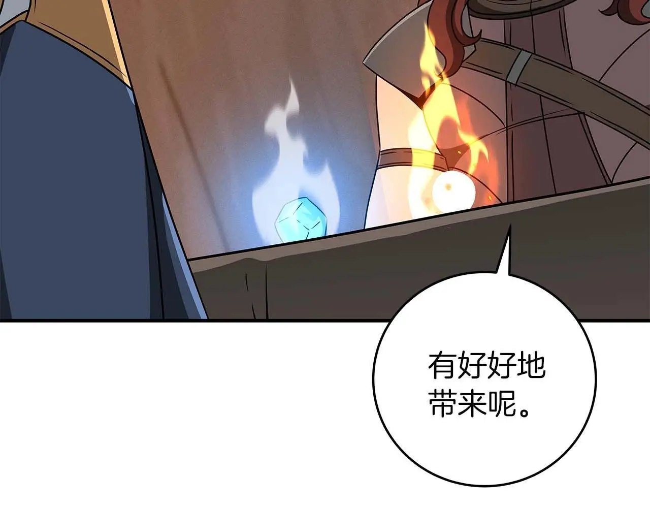 第82话 魔杖234