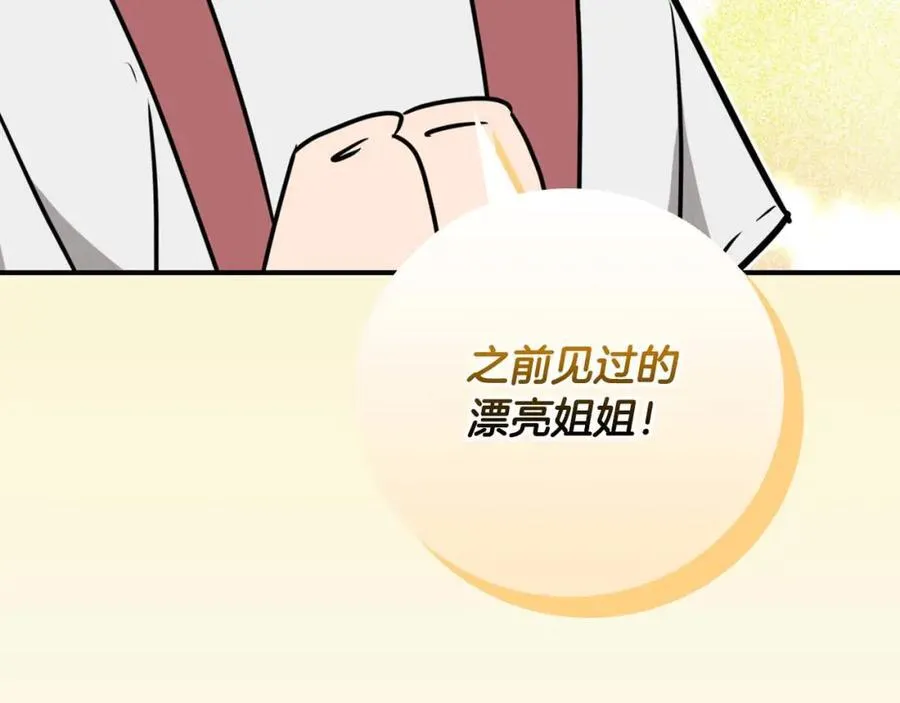 第93话 “暴露”身份？！170