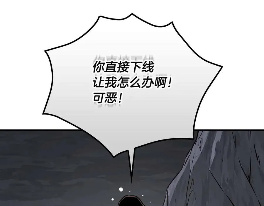 第95话 捉迷藏的BOSS73