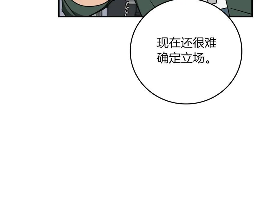 第89话 我至死都只会一个人单刷游戏！114