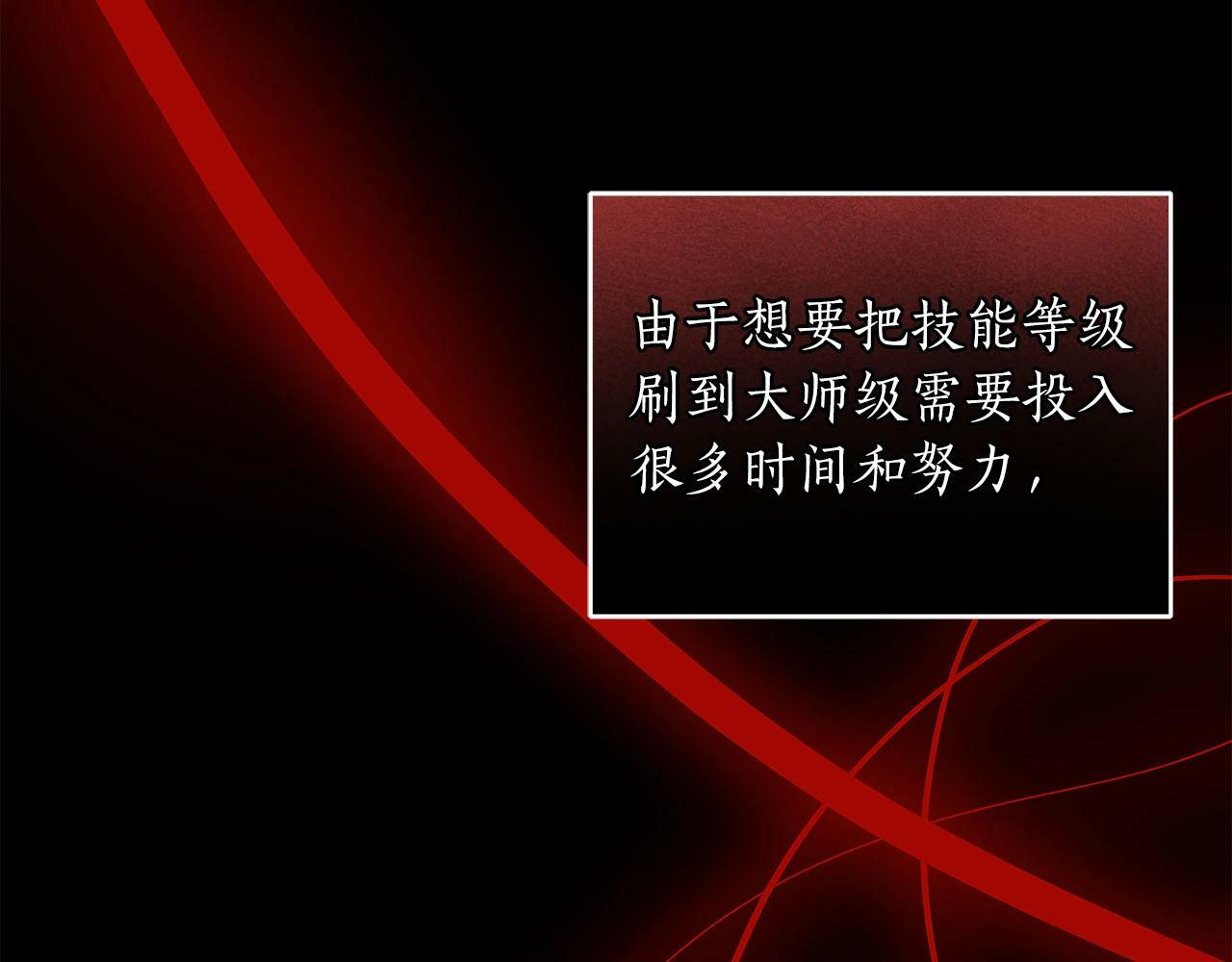 第48话 为了主人28