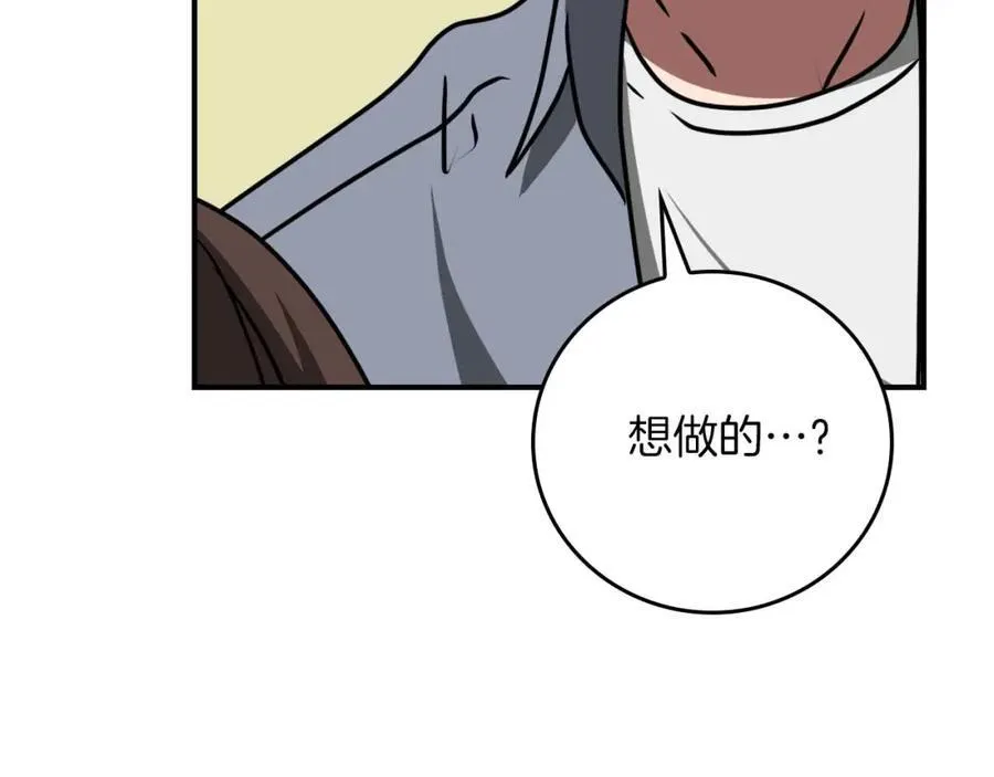 第93话 “暴露”身份？！157