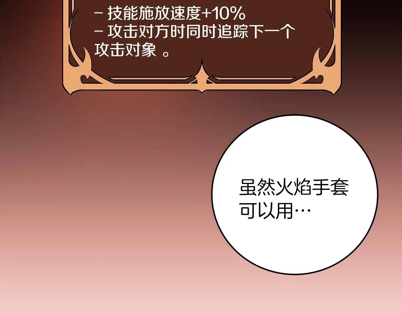 第81话 投资联手59