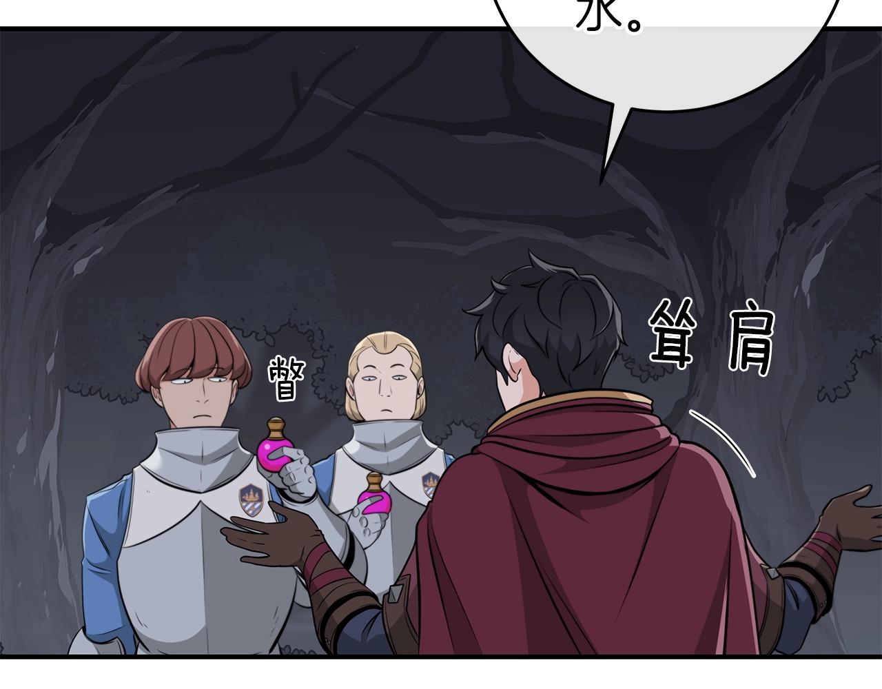 第19话 成为新星的机会126