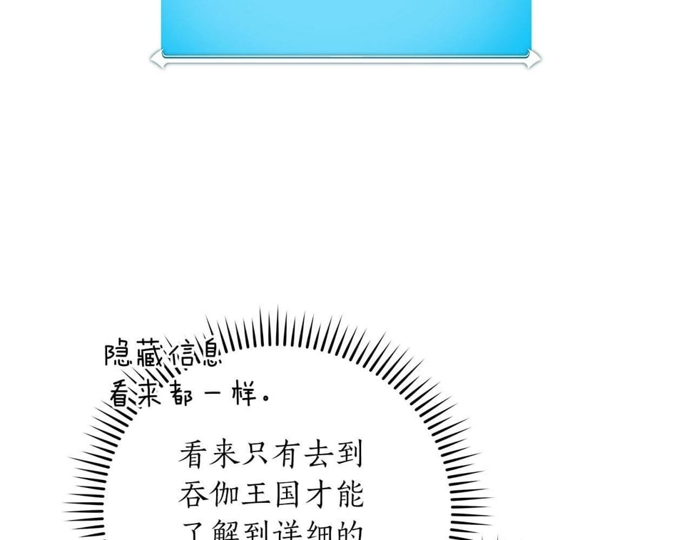 第43话 悬赏79