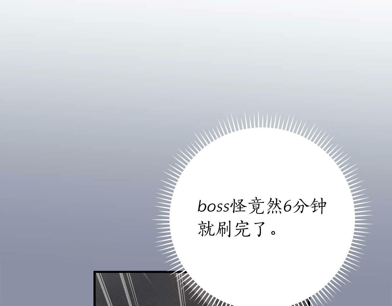 第61话 吞伽的白魔杖93