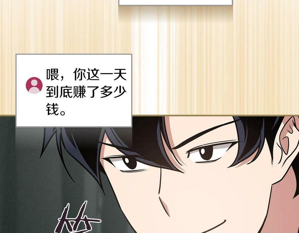 第41话 刷钱187