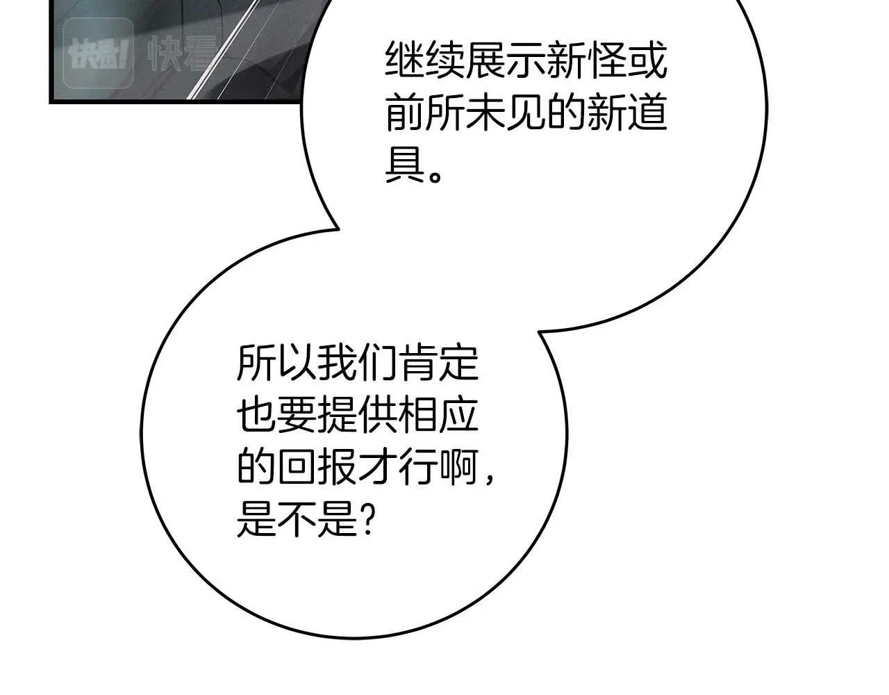 第58话 超强难度副本32