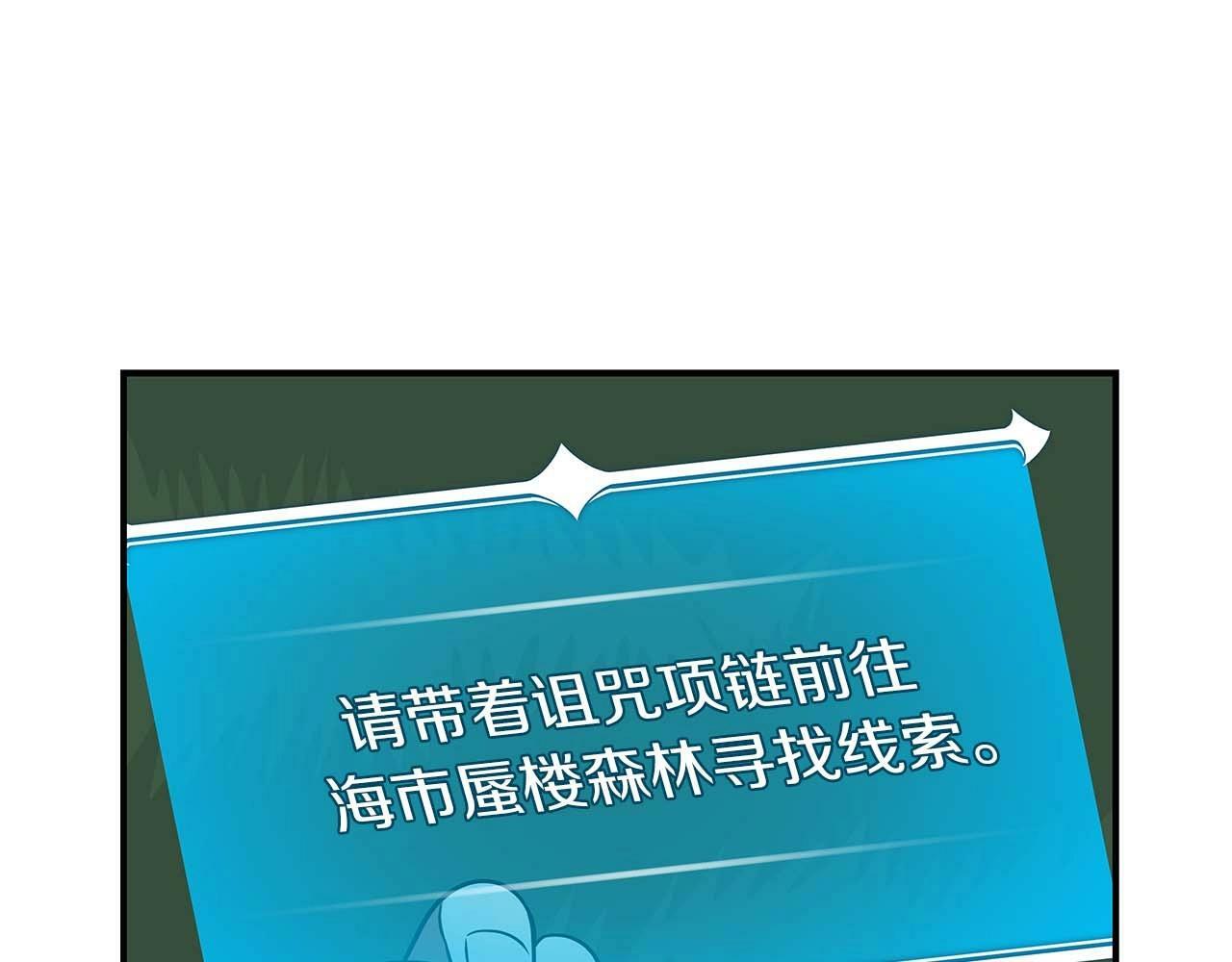 第64话 猎蛇工会30