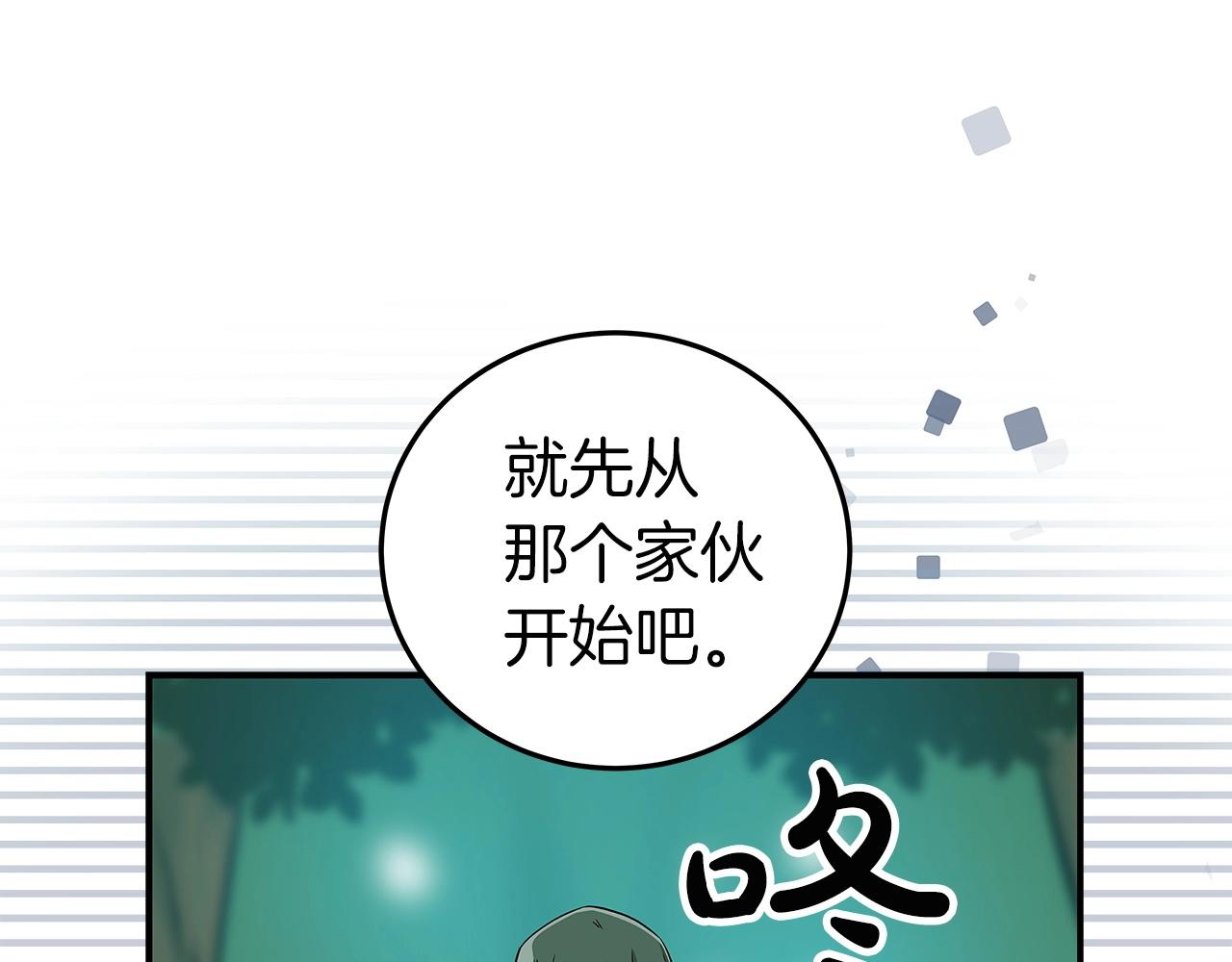 第14话 龙之眼168