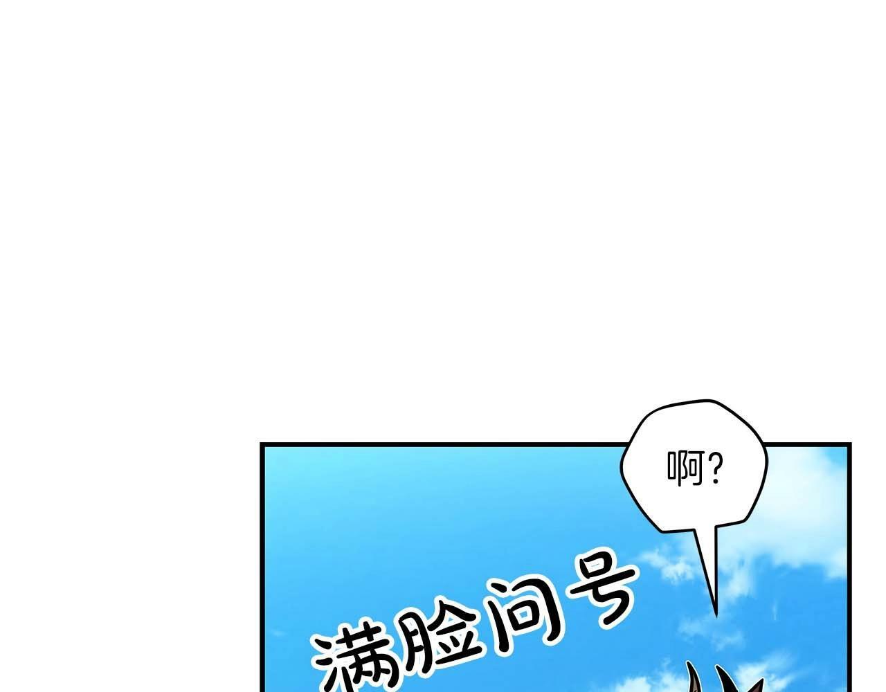 第61话 吞伽的白魔杖11