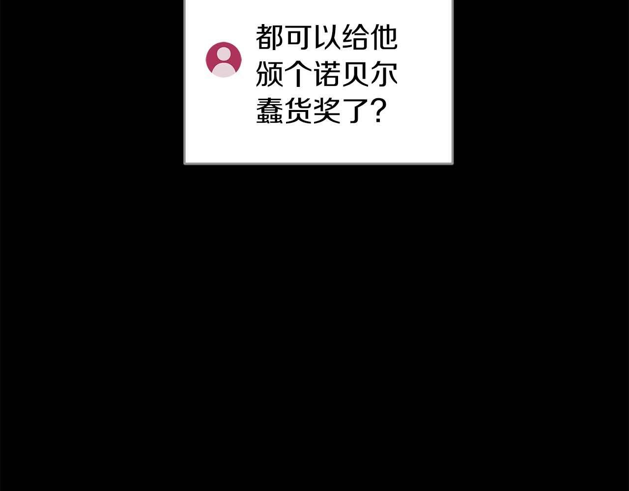 第66话 联系缪斯71