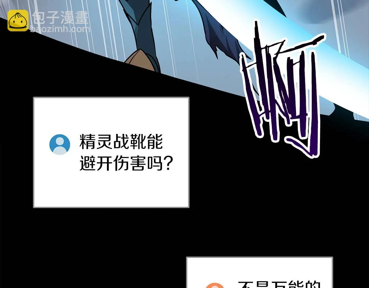 第77话 再次单刷208