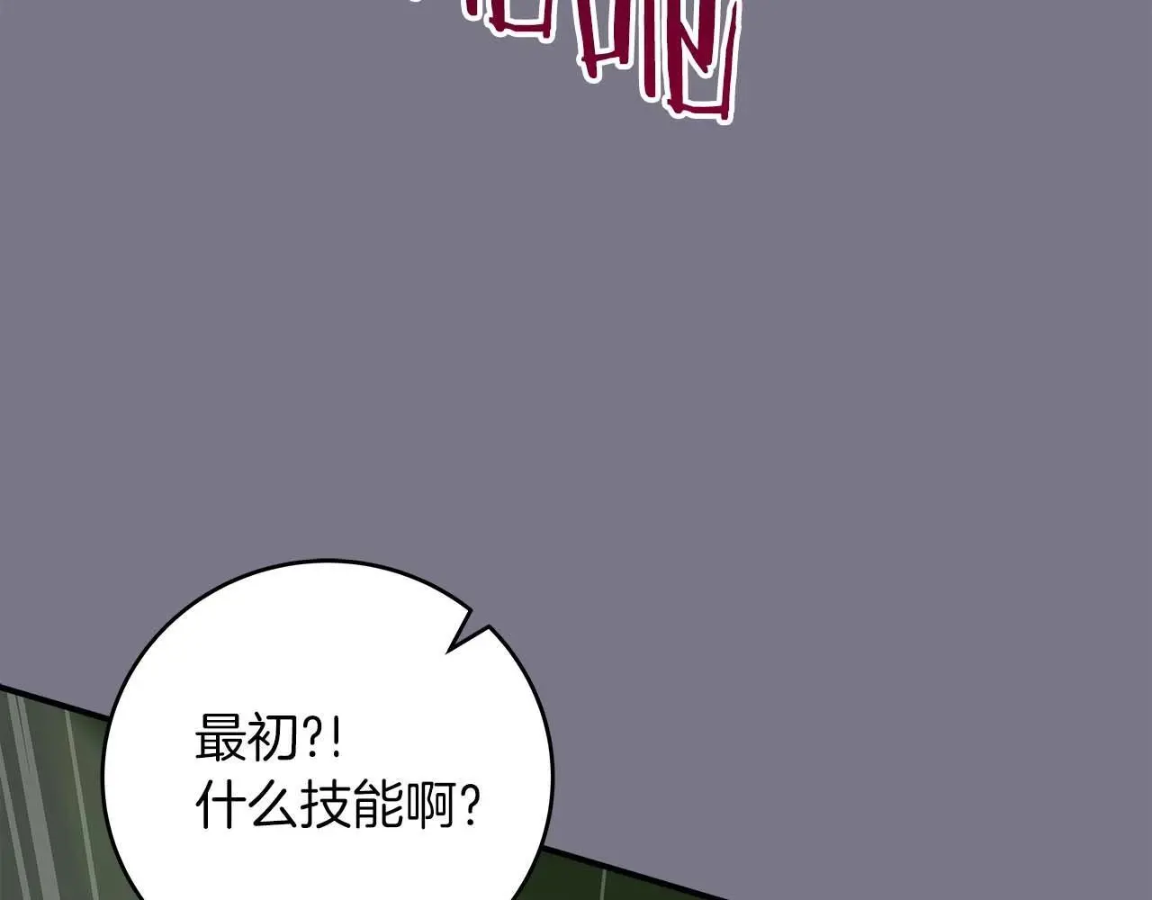 第79话 冰冻之夜53