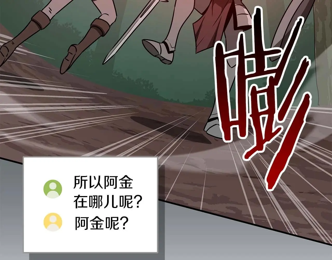 第79话 冰冻之夜211