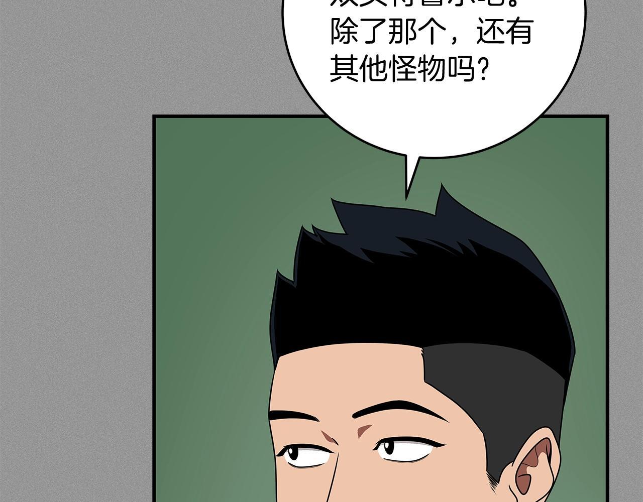第69话 守护者4