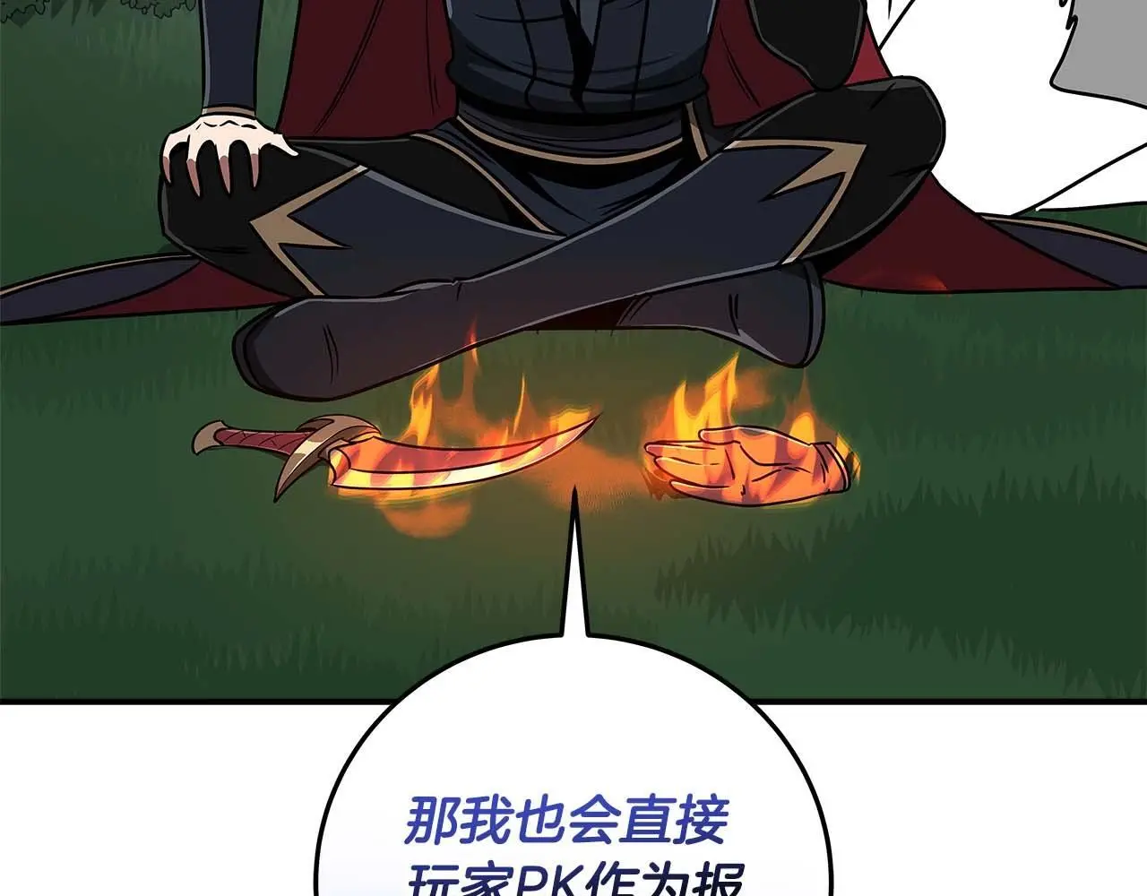 第80话 捣乱直播173