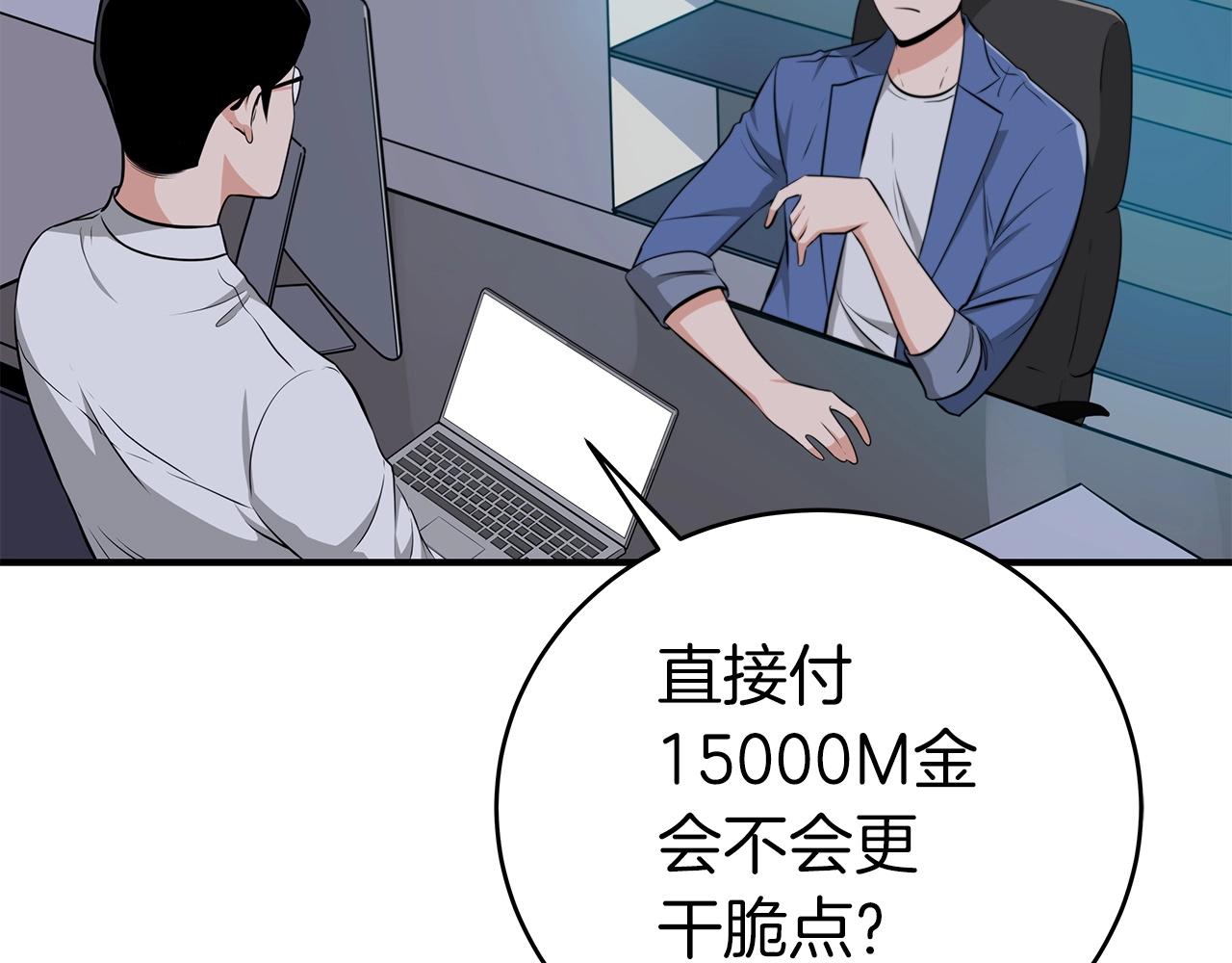 第19话 成为新星的机会58