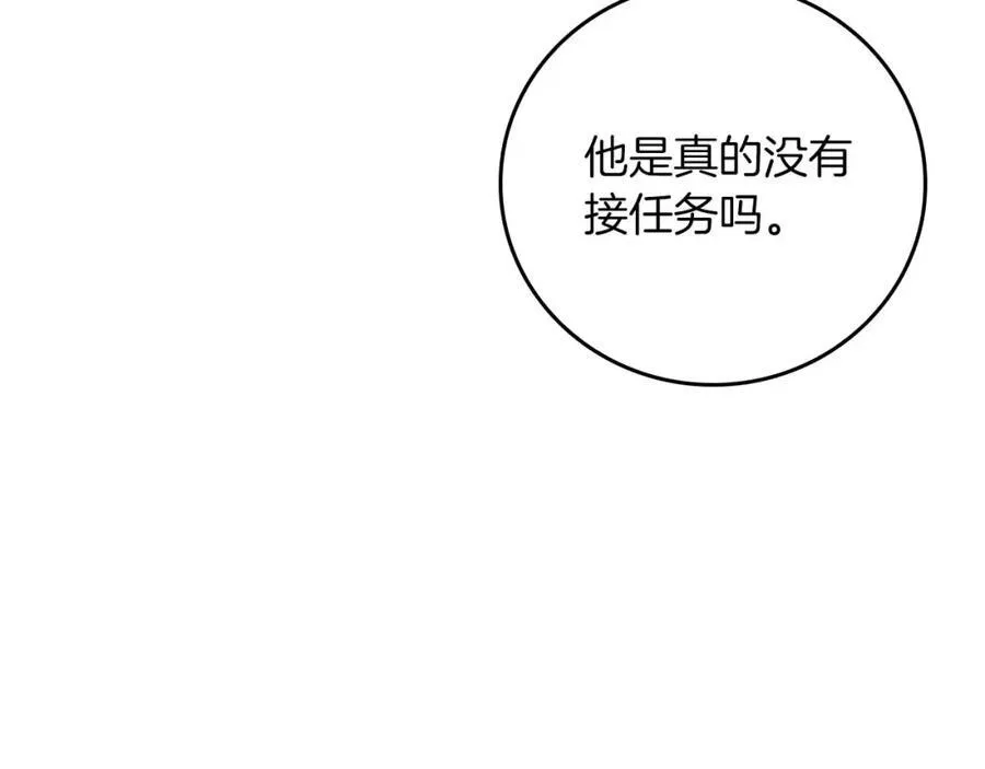 第88话 躲起来的大魔道师94