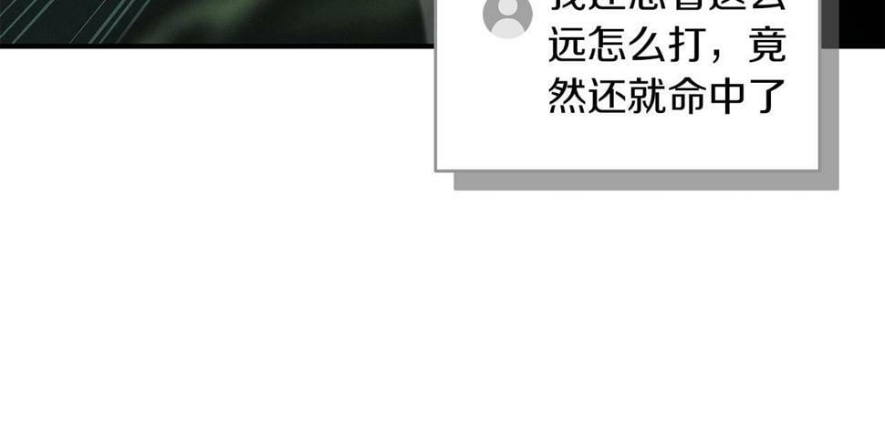 第41话 刷钱91
