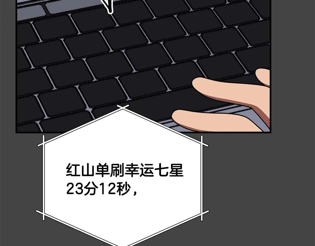 第76话 主线剧情任务218