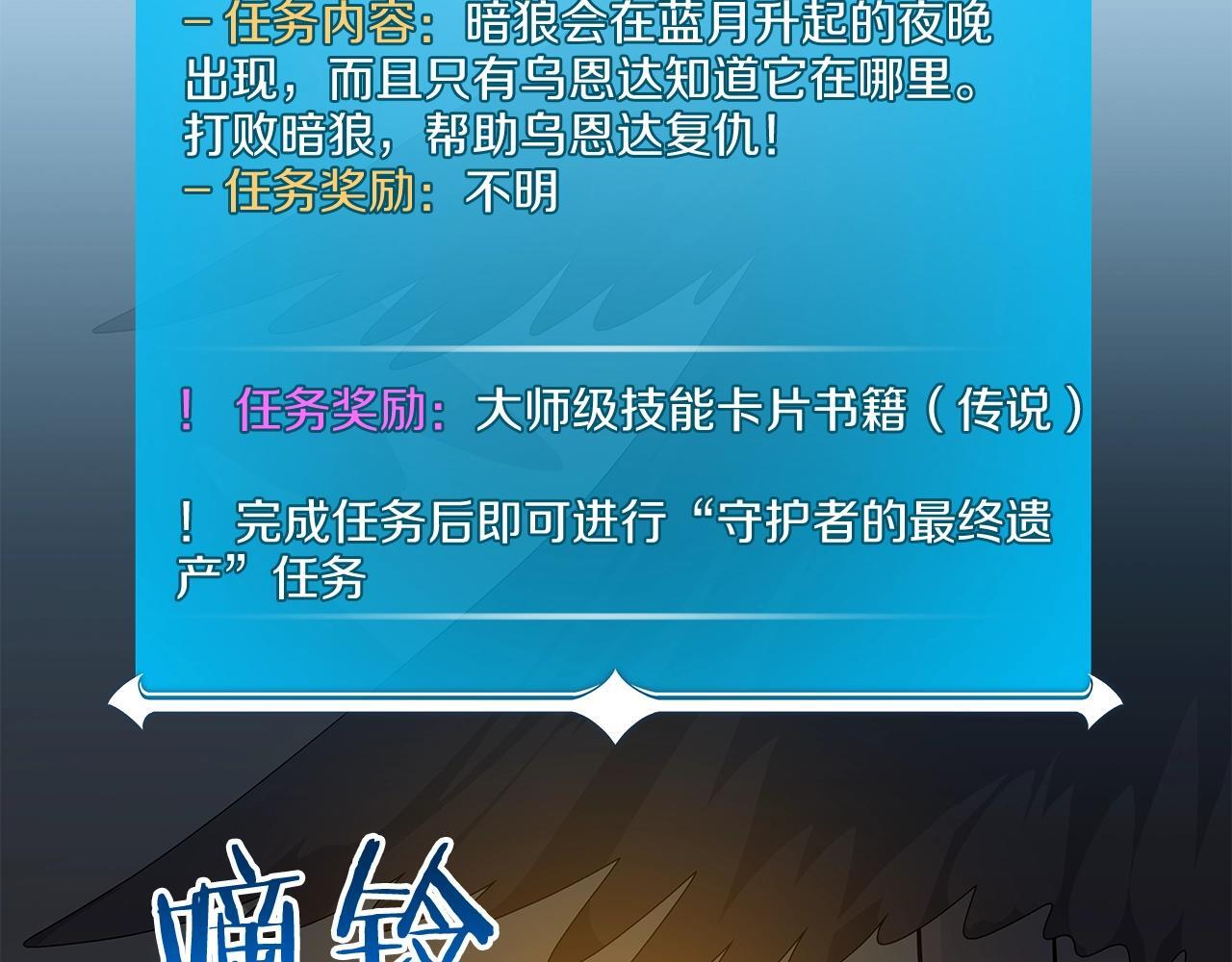第70话 暗夜森林79