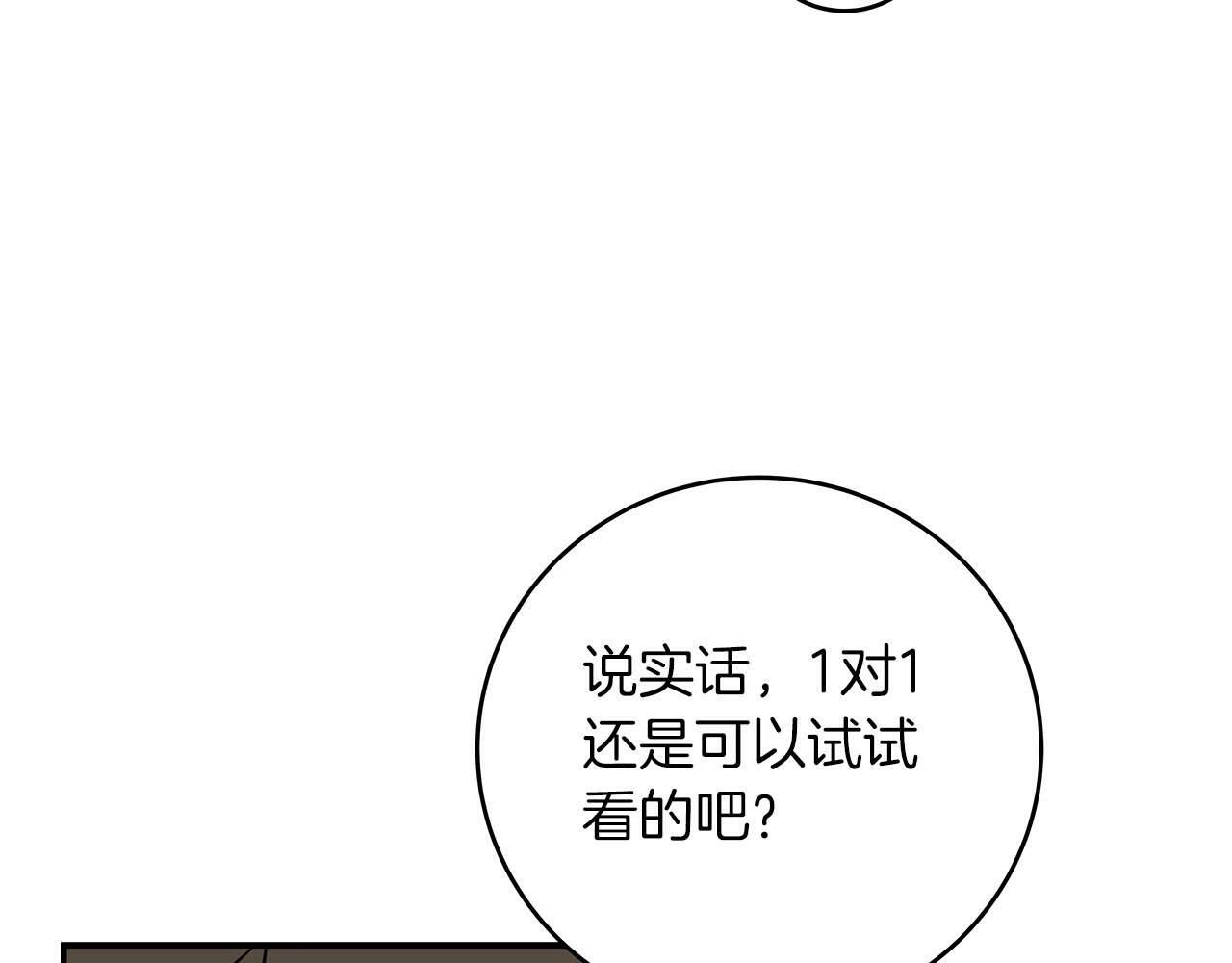 第52话 不屈的意志157