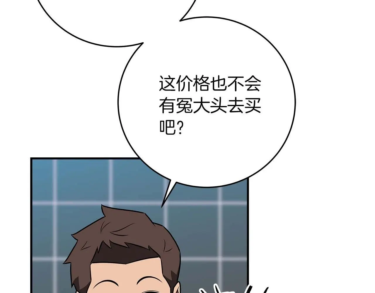 第81话 投资联手92