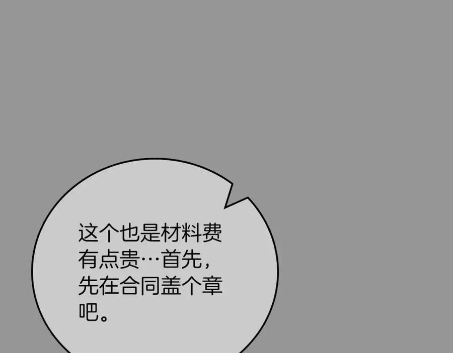 第93话 “暴露”身份？！113