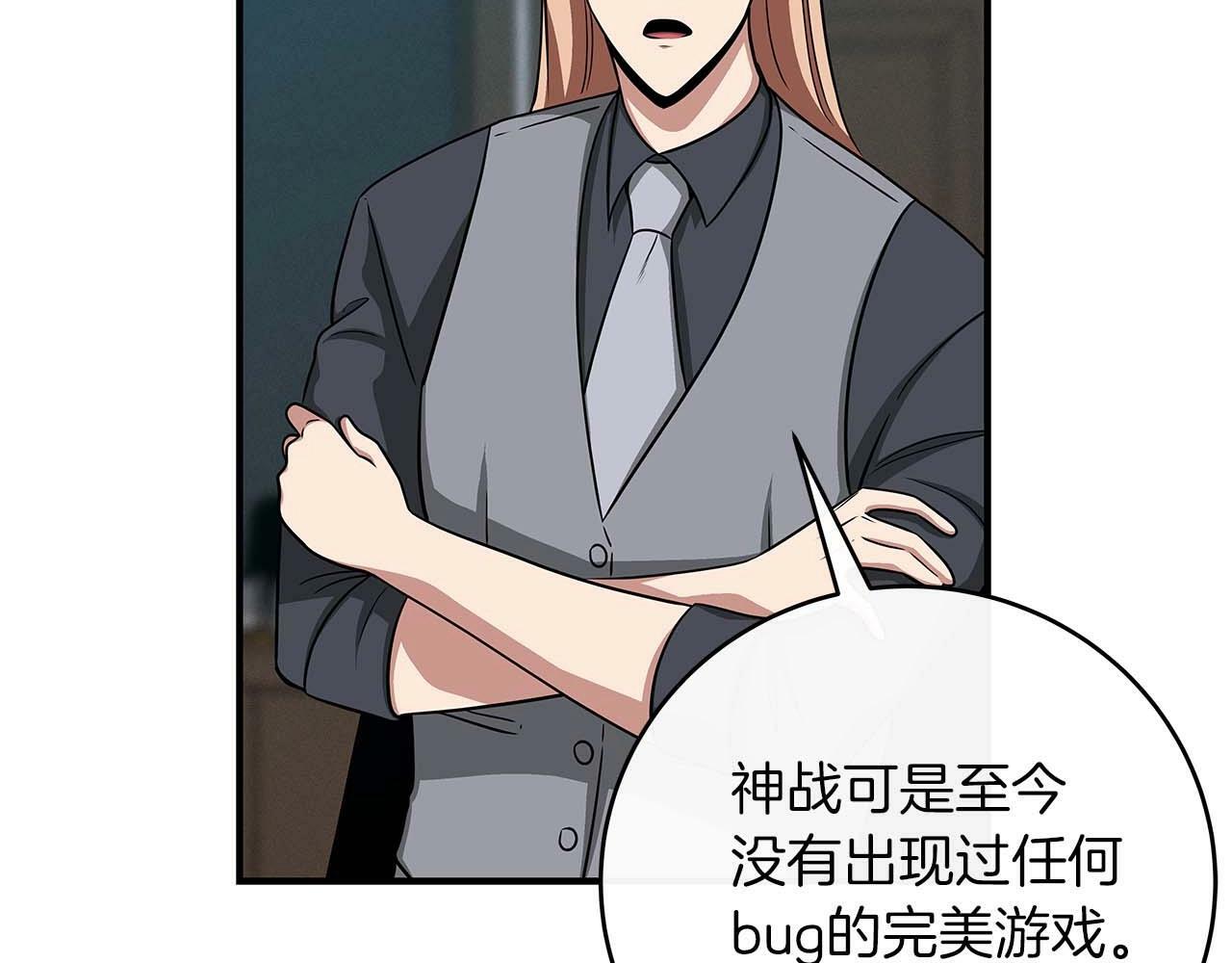 第49话 进入榜单3