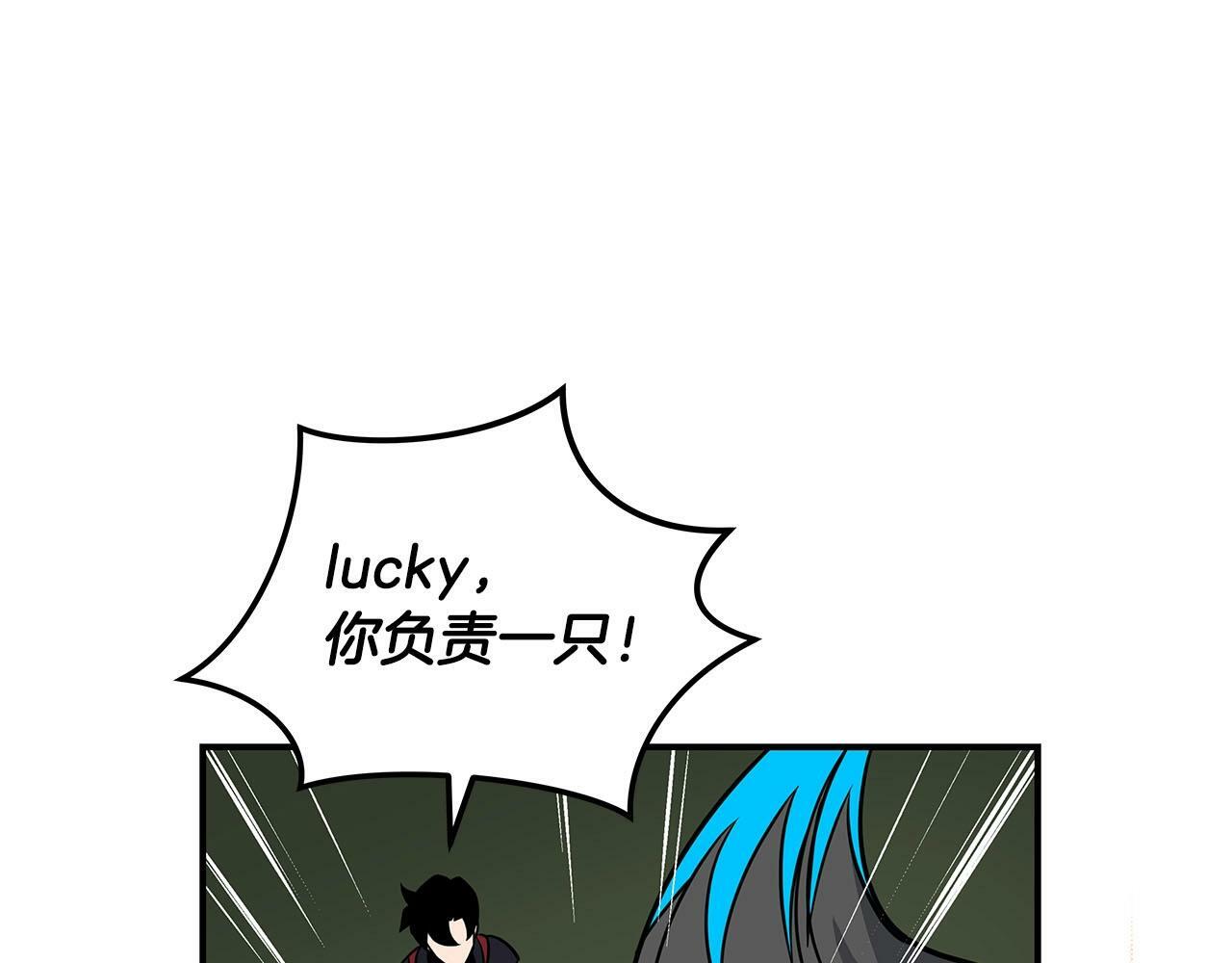第56话 直播热身117