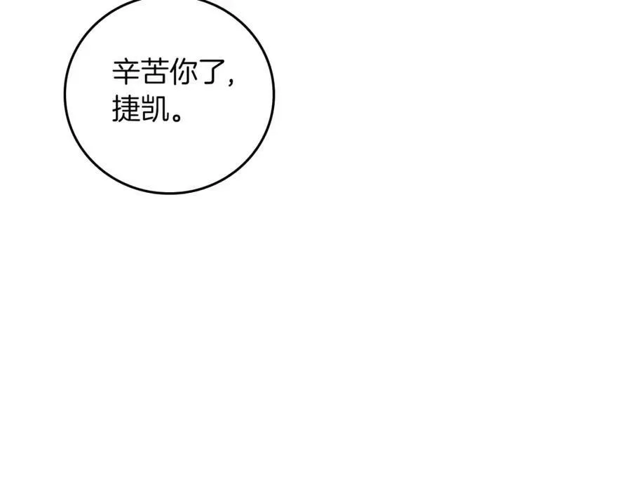 第88话 躲起来的大魔道师111