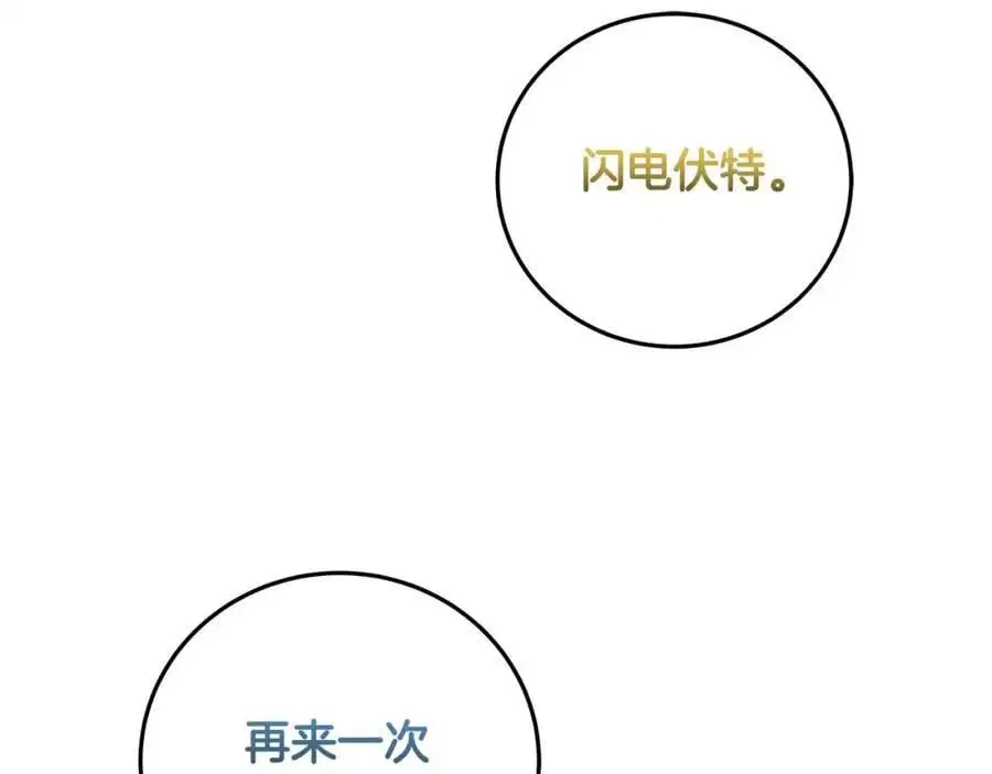 第85话 新花式直播238